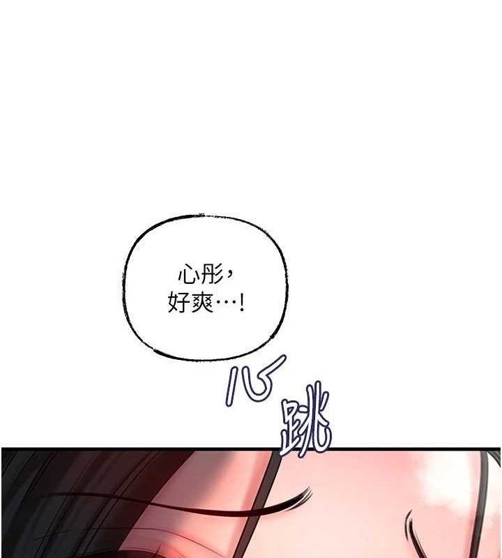 岳母为何那样 第49话-失职的母亲 96.jpg