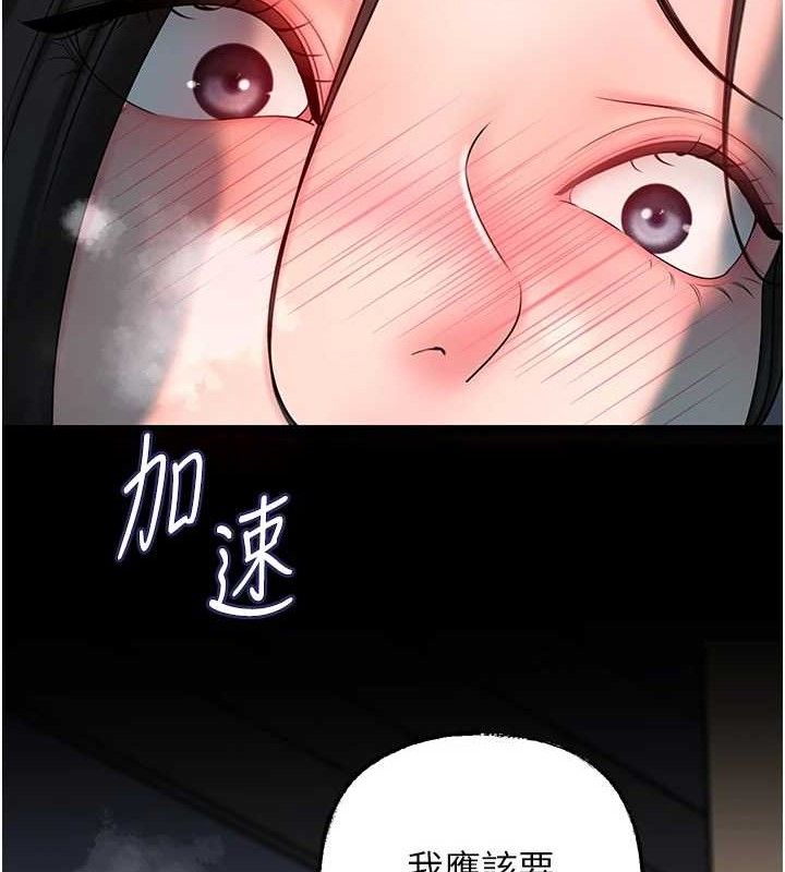 岳母为何那样 第49话-失职的母亲 97.jpg
