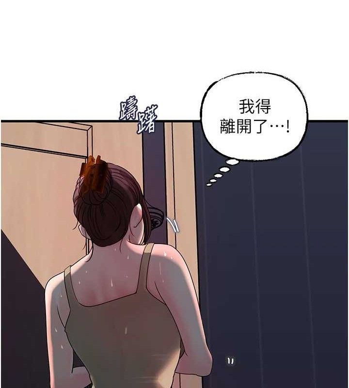 岳母为何那样 第49话-失职的母亲 92.jpg