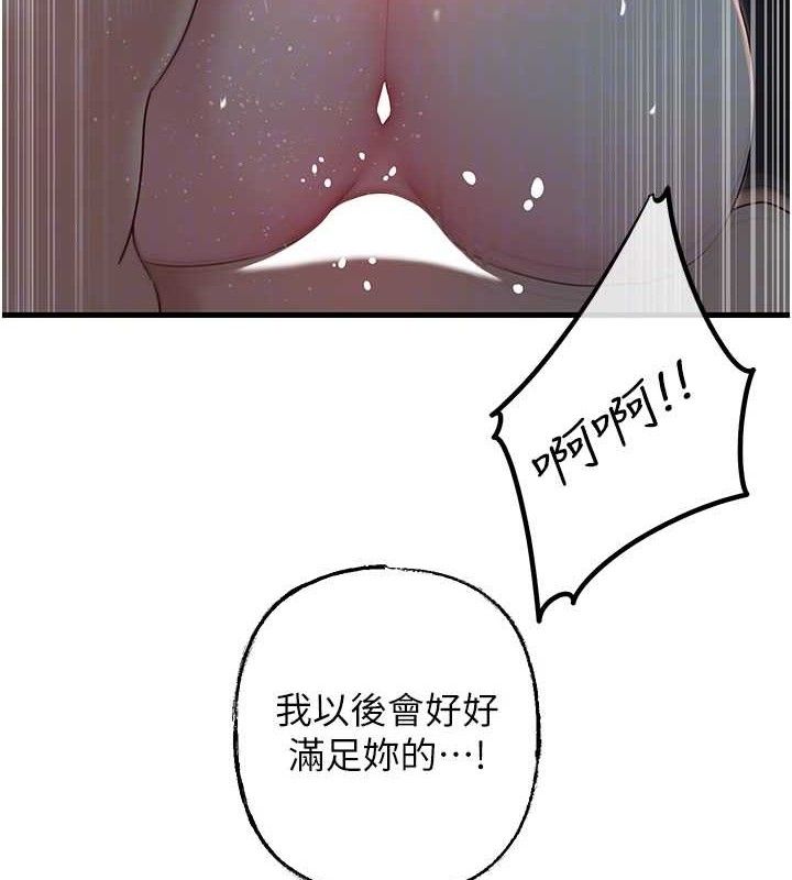 岳母为何那样 第49话-失职的母亲 68.jpg