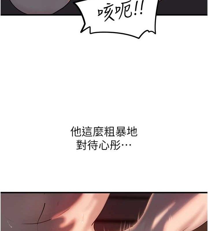 岳母为何那样 第49话-失职的母亲 4.jpg