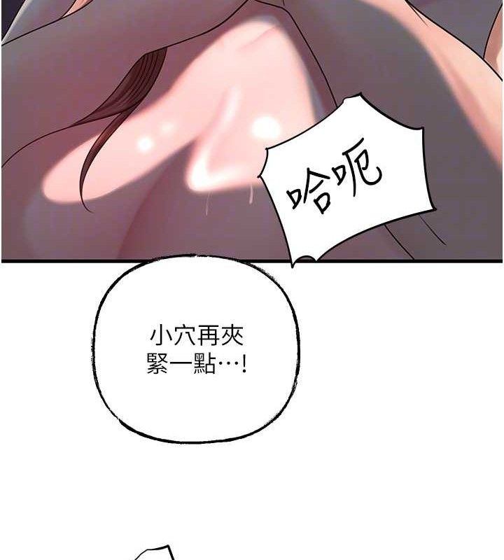 岳母为何那样 第49话-失职的母亲 89.jpg