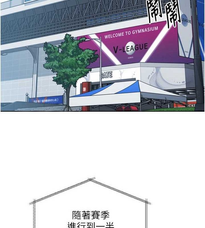 Set up!排球少女 第43话-你现在是转移目标了吗? 48.jpg