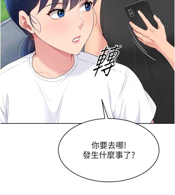Set up!排球少女 第43话-你现在是转移目标了吗? 131.jpg