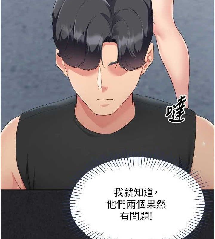 Set up!排球少女 第43话-你现在是转移目标了吗? 136.jpg