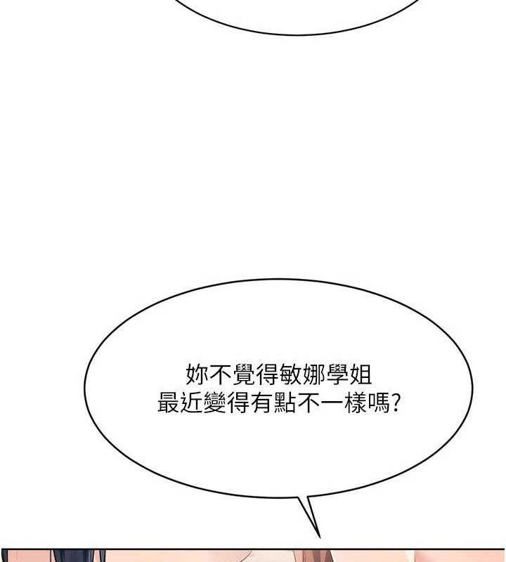 Set up!排球少女 第43话-你现在是转移目标了吗? 36.jpg