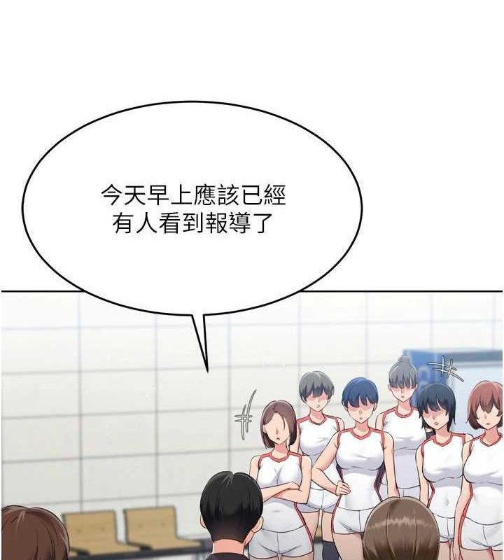 Set up!排球少女 第43话-你现在是转移目标了吗? 3.jpg