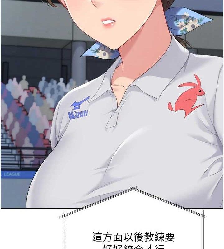 Set up!排球少女 第43话-你现在是转移目标了吗? 107.jpg