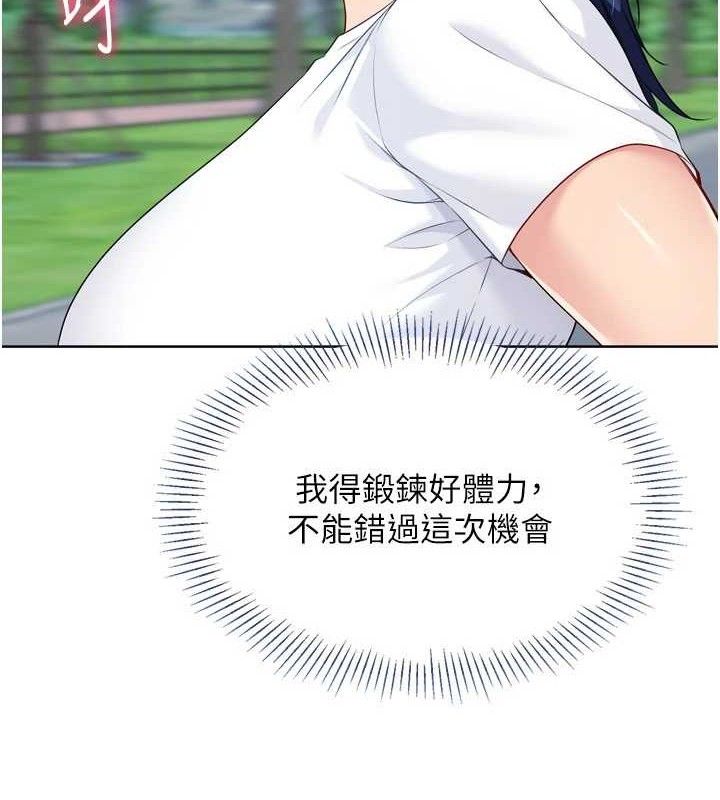 Set up!排球少女 第43话-你现在是转移目标了吗? 117.jpg