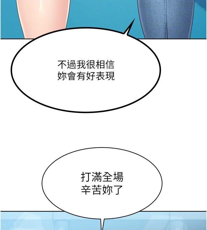 Set up!排球少女 第43话-你现在是转移目标了吗? 94.jpg
