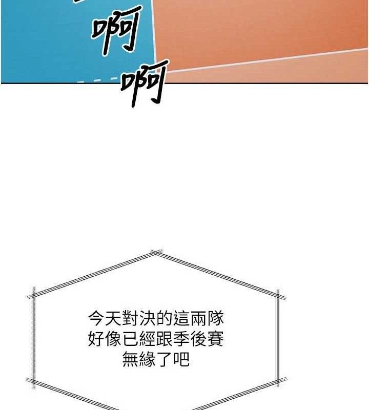 Set up!排球少女 第43话-你现在是转移目标了吗? 50.jpg