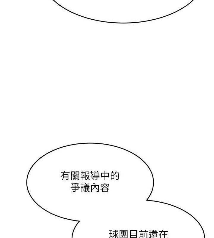 Set up!排球少女 第43话-你现在是转移目标了吗? 5.jpg