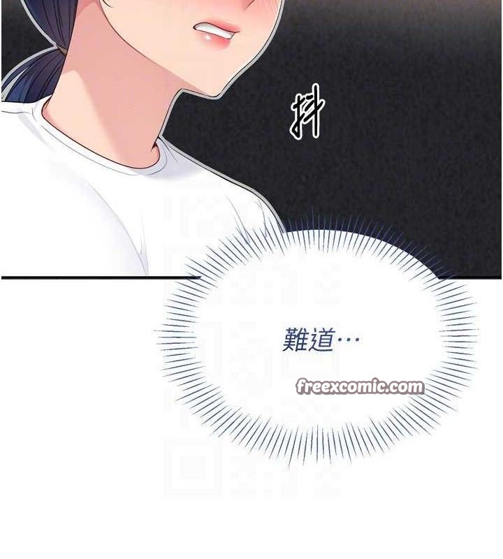 Set up!排球少女 第43话-你现在是转移目标了吗? 140.jpg