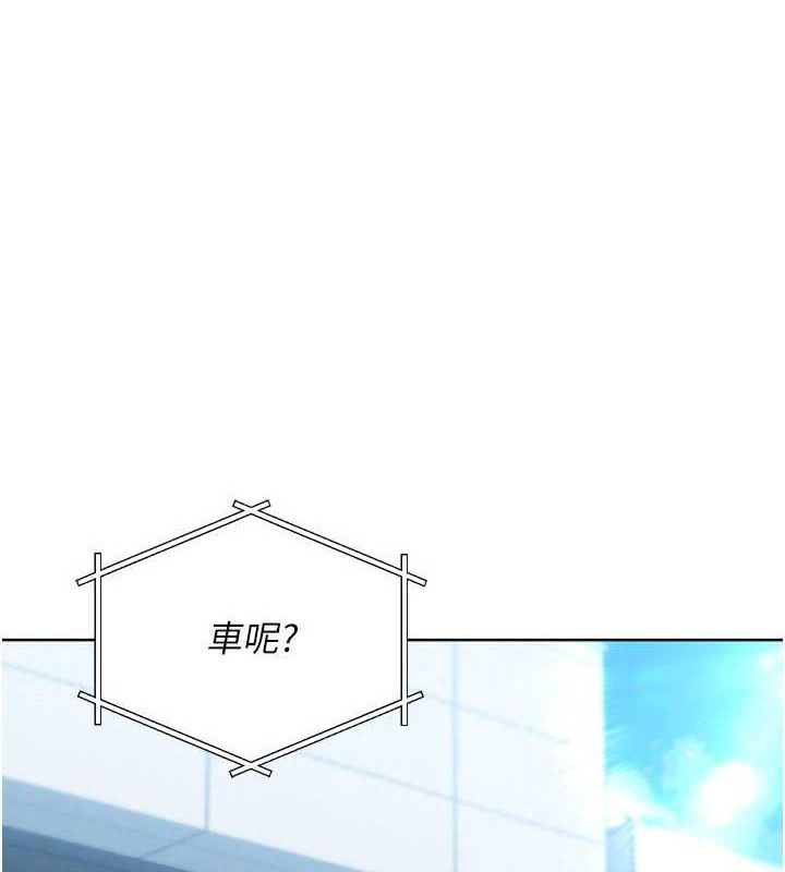 Set up!排球少女 第43话-你现在是转移目标了吗? 144.jpg