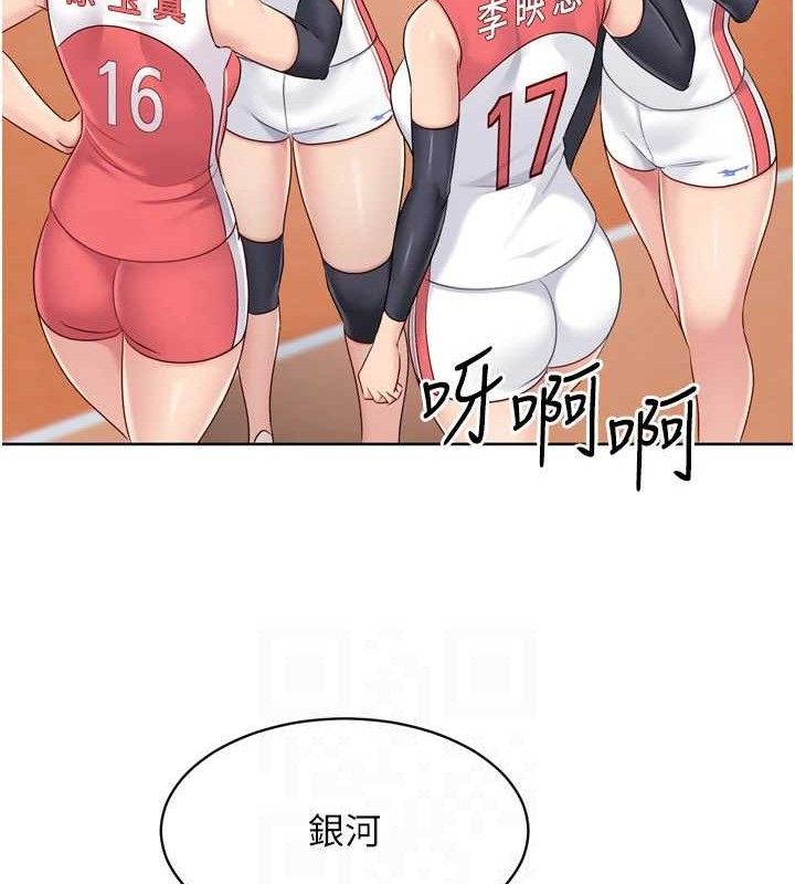 Set up!排球少女 第43话-你现在是转移目标了吗? 90.jpg