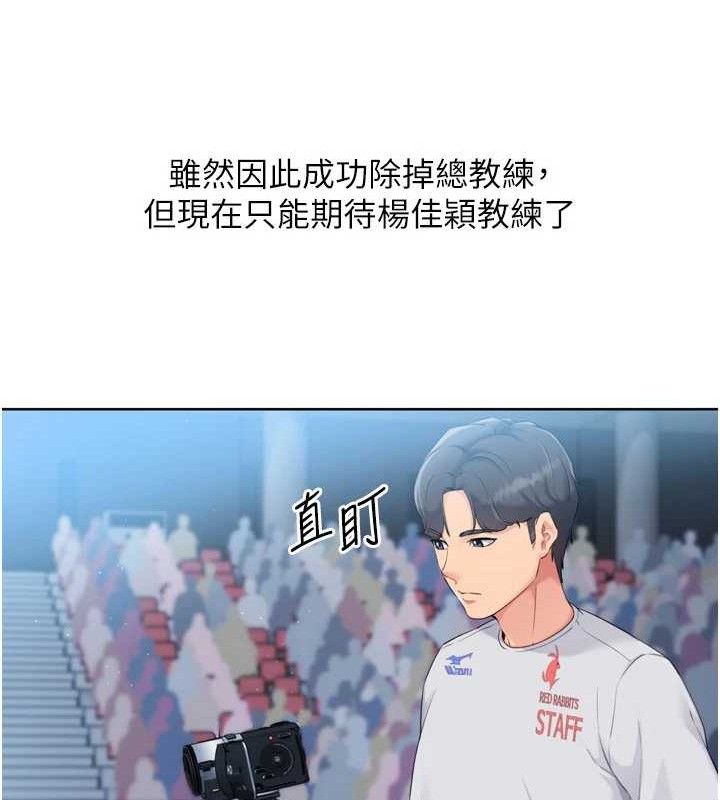 Set up!排球少女 第43话-你现在是转移目标了吗? 65.jpg