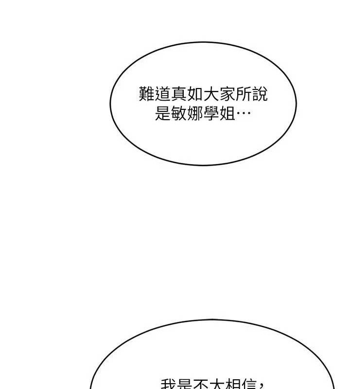 Set up!排球少女 第43话-你现在是转移目标了吗? 31.jpg