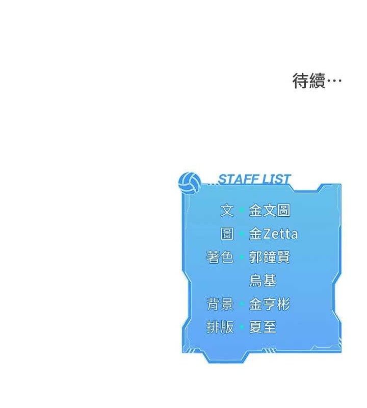 Set up!排球少女 第43话-你现在是转移目标了吗? 157.jpg