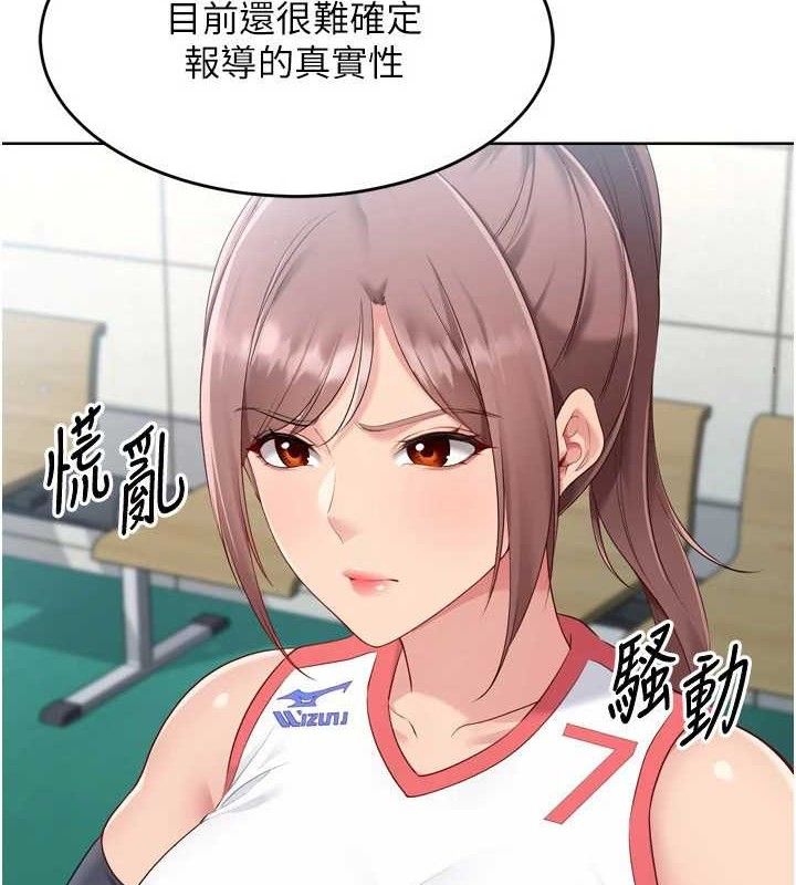 Set up!排球少女 第43话-你现在是转移目标了吗? 8.jpg