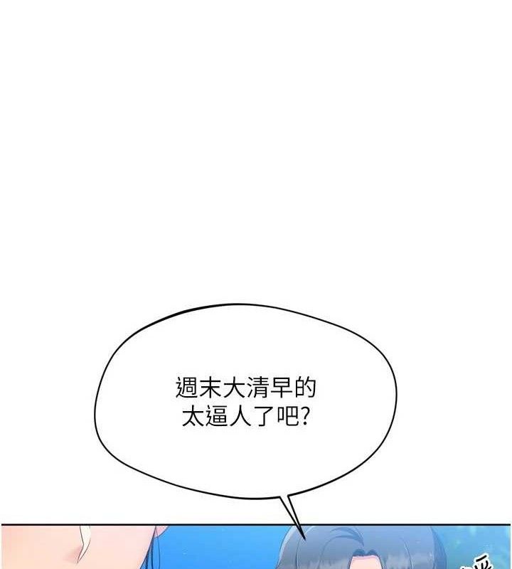 Set up!排球少女 第43话-你现在是转移目标了吗? 118.jpg