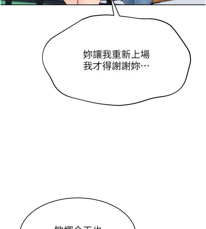 Set up!排球少女 第43话-你现在是转移目标了吗? 100.jpg