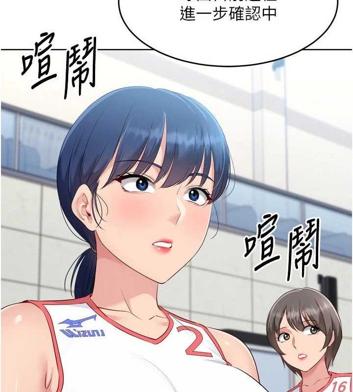 Set up!排球少女 第43话-你现在是转移目标了吗? 6.jpg