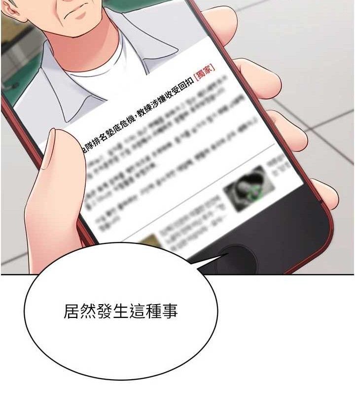 Set up!排球少女 第43话-你现在是转移目标了吗? 27.jpg