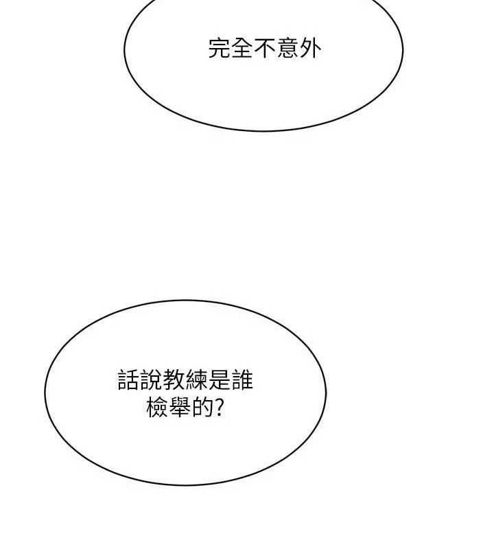 Set up!排球少女 第43话-你现在是转移目标了吗? 30.jpg