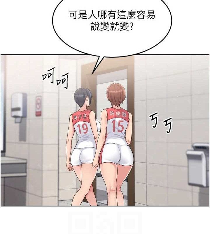 Set up!排球少女 第43话-你现在是转移目标了吗? 39.jpg