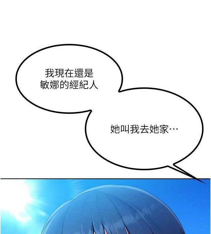 Set up!排球少女 第43话-你现在是转移目标了吗? 132.jpg