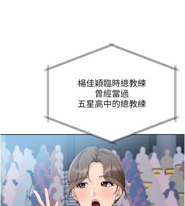 Set up!排球少女 第43话-你现在是转移目标了吗? 53.jpg