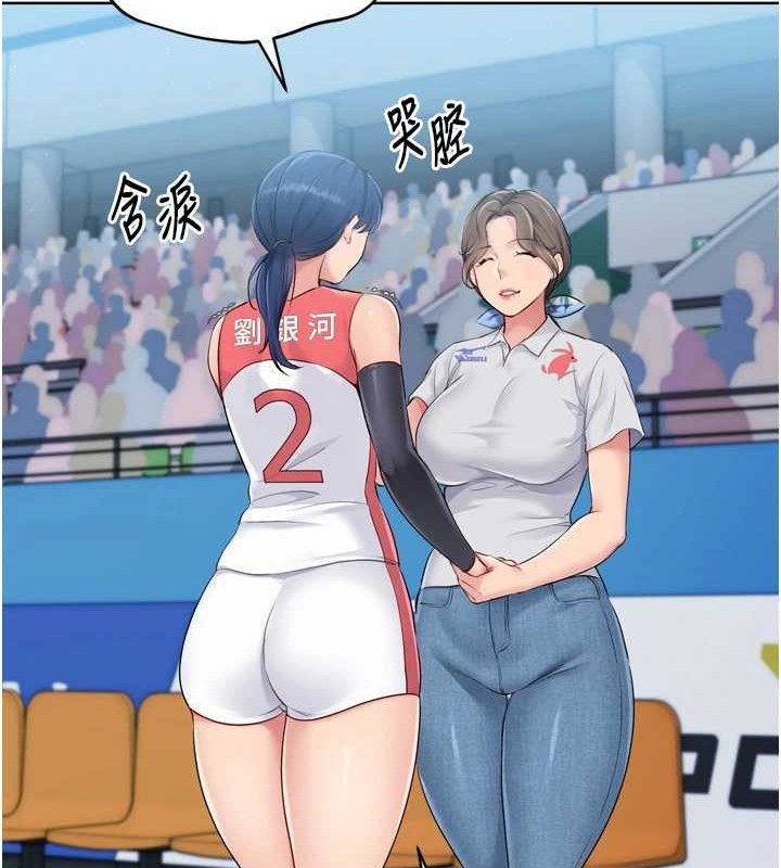 Set up!排球少女 第43话-你现在是转移目标了吗? 99.jpg