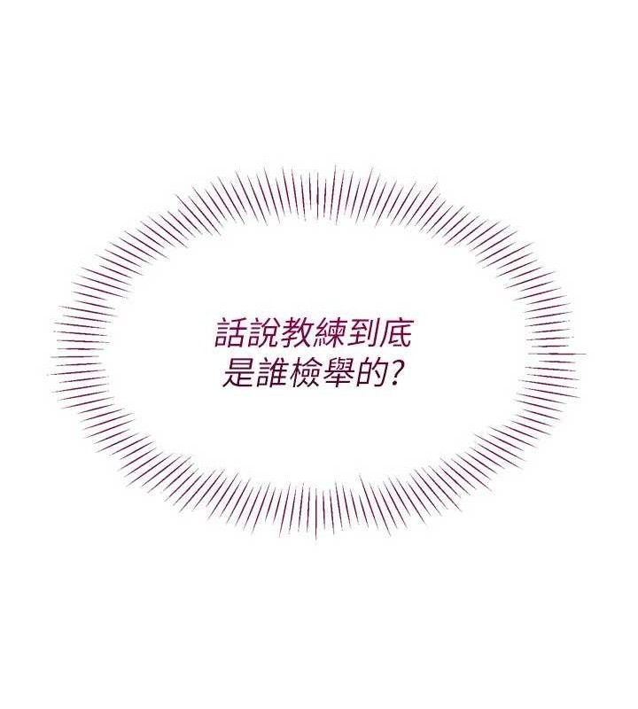Set up!排球少女 第43话-你现在是转移目标了吗? 46.jpg