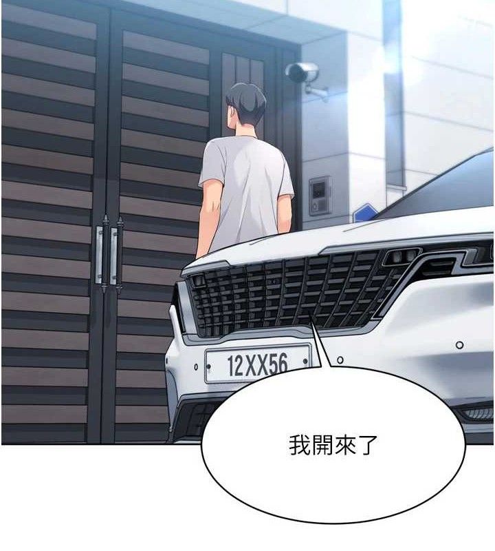 Set up!排球少女 第43话-你现在是转移目标了吗? 145.jpg
