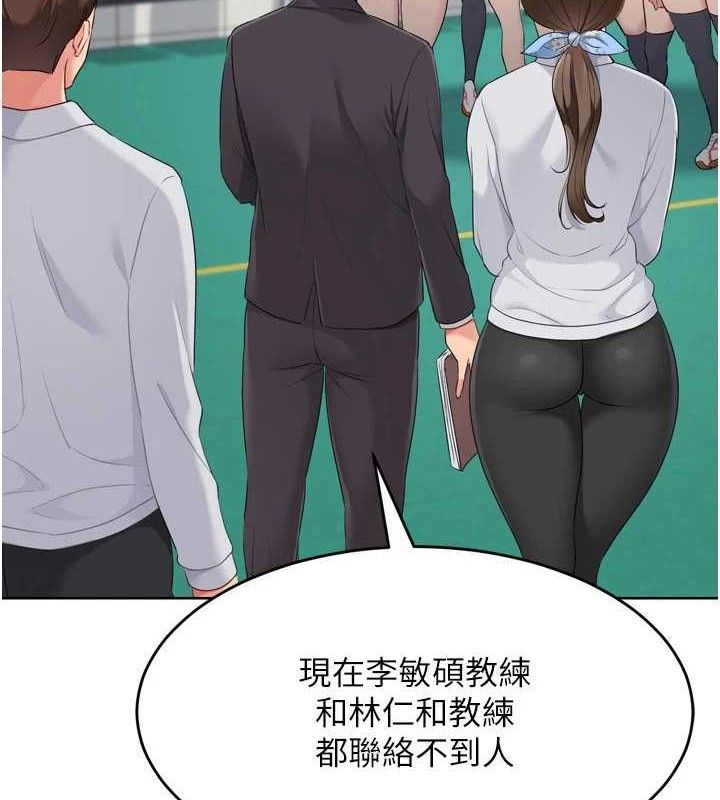 Set up!排球少女 第43话-你现在是转移目标了吗? 4.jpg