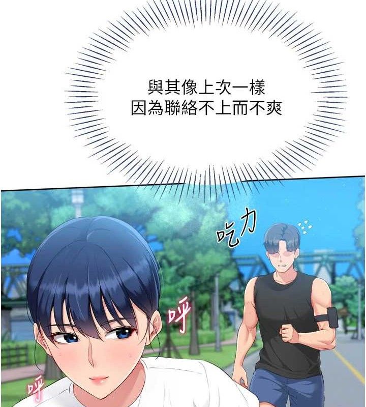 Set up!排球少女 第43话-你现在是转移目标了吗? 125.jpg