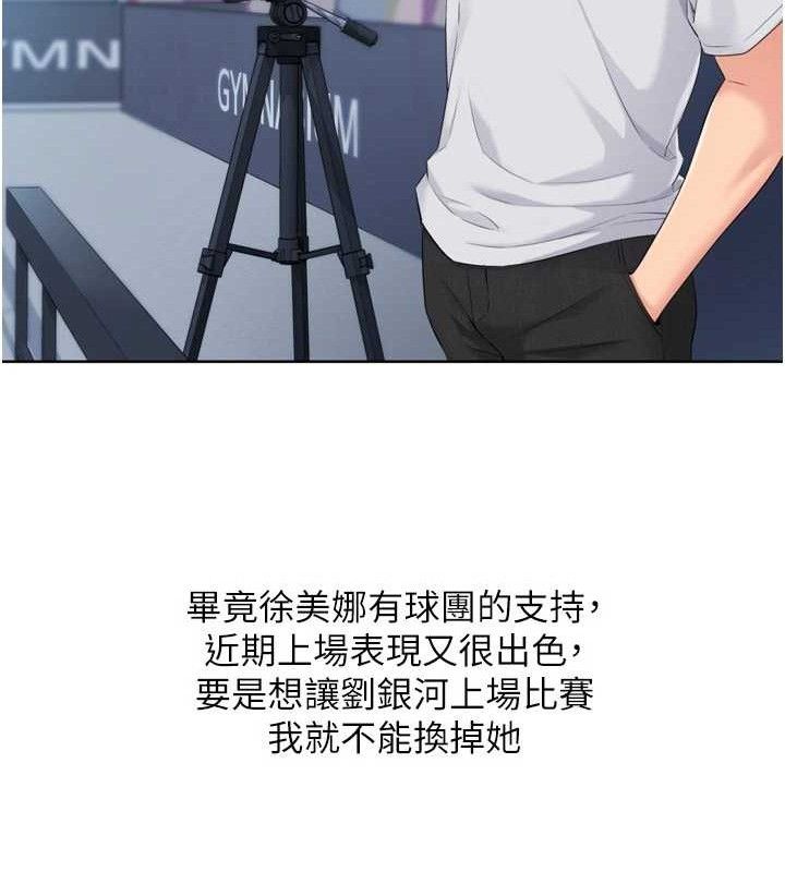 Set up!排球少女 第43话-你现在是转移目标了吗? 66.jpg