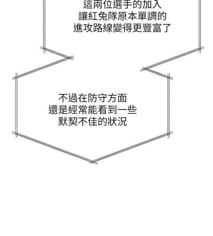 Set up!排球少女 第43话-你现在是转移目标了吗? 105.jpg