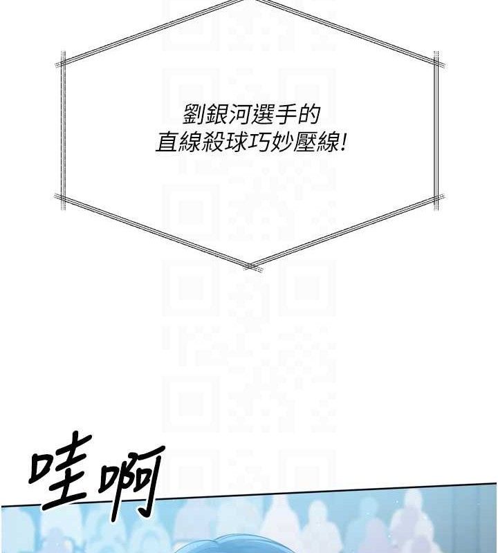 Set up!排球少女 第43话-你现在是转移目标了吗? 77.jpg