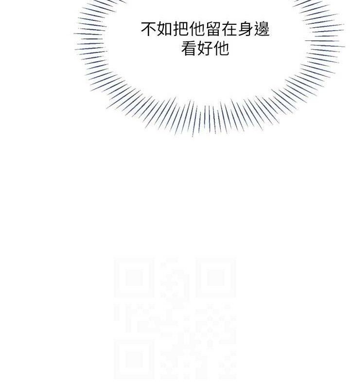 Set up!排球少女 第43话-你现在是转移目标了吗? 127.jpg