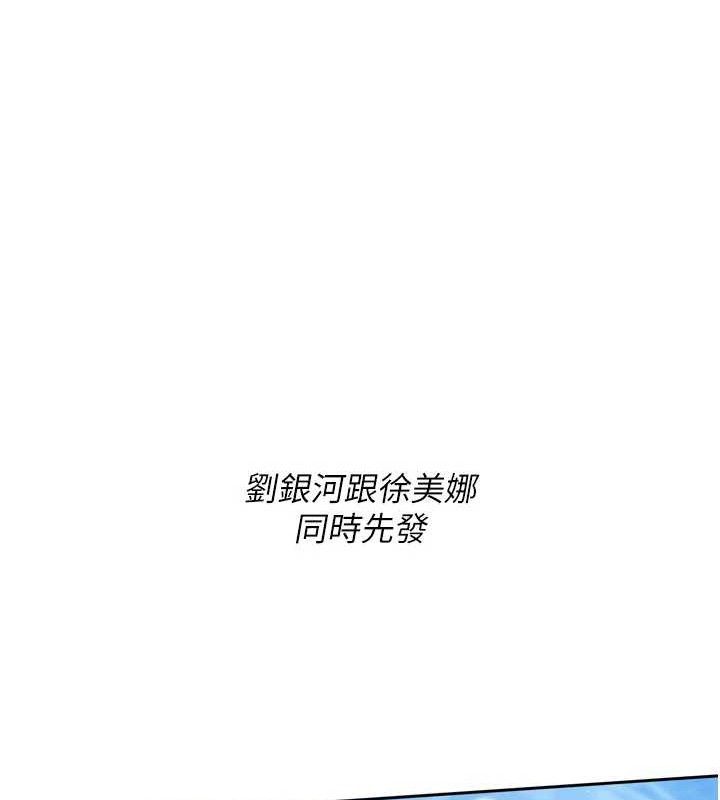 Set up!排球少女 第43话-你现在是转移目标了吗? 67.jpg