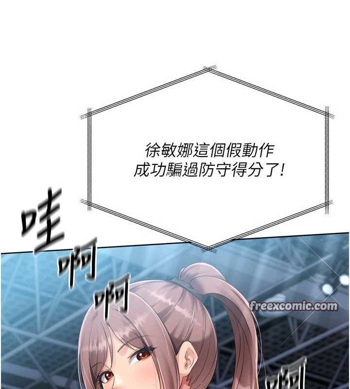 Set up!排球少女 第43话-你现在是转移目标了吗? 84.jpg