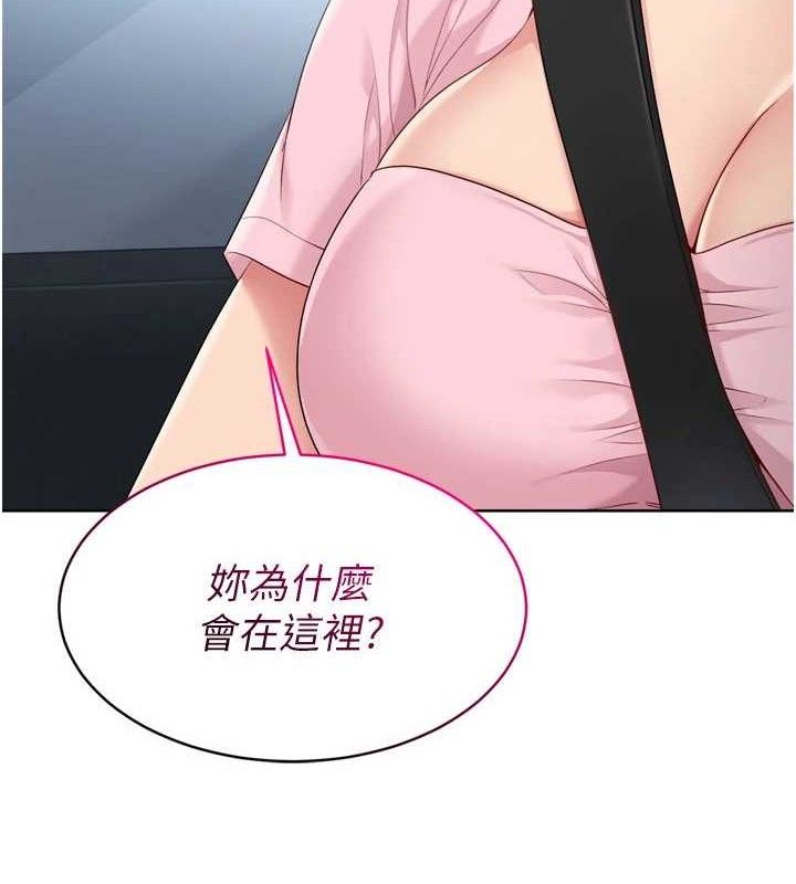 Set up!排球少女 第43话-你现在是转移目标了吗? 156.jpg