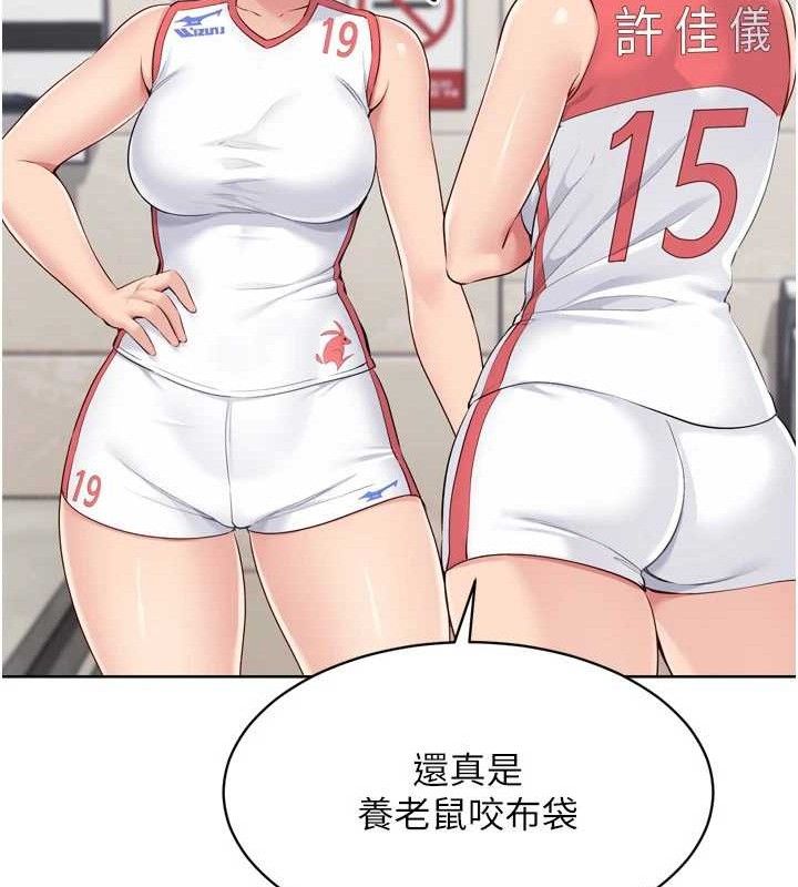 Set up!排球少女 第43话-你现在是转移目标了吗? 35.jpg