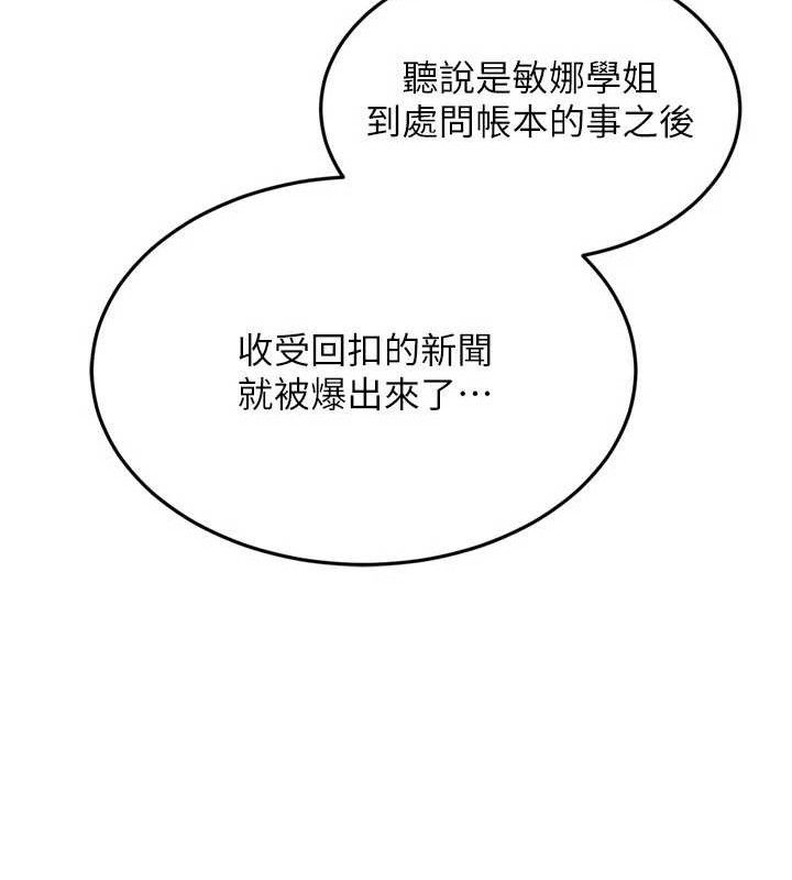 Set up!排球少女 第43话-你现在是转移目标了吗? 33.jpg