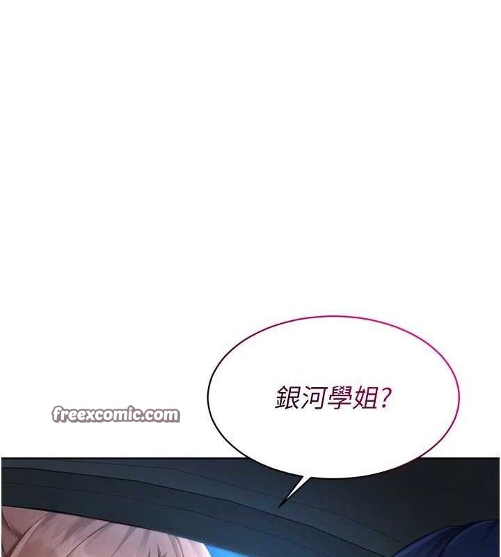 Set up!排球少女 第43话-你现在是转移目标了吗? 154.jpg