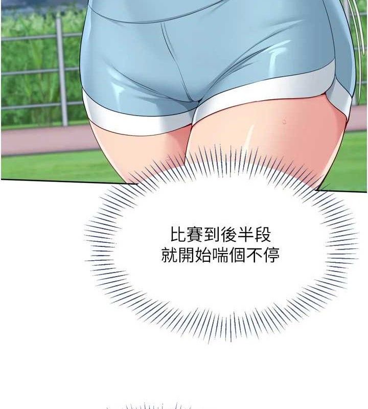 Set up!排球少女 第43话-你现在是转移目标了吗? 115.jpg