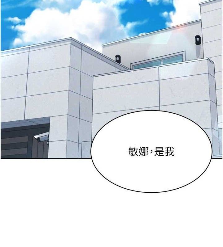 Set up!排球少女 第43话-你现在是转移目标了吗? 143.jpg