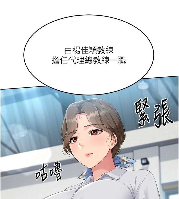 Set up!排球少女 第43话-你现在是转移目标了吗? 12.jpg