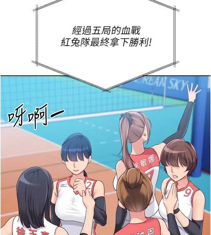 Set up!排球少女 第43话-你现在是转移目标了吗? 89.jpg